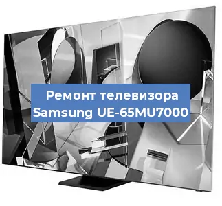 Ремонт телевизора Samsung UE-65MU7000 в Челябинске